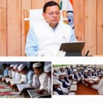 1 जुलाई, 2026 तक प्रदेश में चल रहे सभी मदरसों को लेनी होगी उत्तराखंड शिक्षा बोर्ड से संबद्धता   
