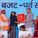 मुख्यमंत्री धामी ने कहा कि इस संवाद के दौरान अनेक व्यावहारिक और दूरदर्शी सुझाव प्राप्त हुए हैं, जो राज्य के विकास की दिशा तय करने में महत्वपूर्ण भूमिका निभाएंगे