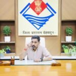 आपदा प्रबंधन से लेकर विकास योजनाओं तक, हर मोर्चे पर तेजी लाएंगे नए डीएम डॉ. आशीष चौहान