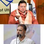 कांग्रेस नेताओं की बयानबाजी लोकतंत्र के लिए खतरा : धामी”