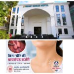 थायरॉयड मरीजों के लिए श्री महंत इंदिरेश अस्पताल में आधुनिक तकनीक उपलब्ध