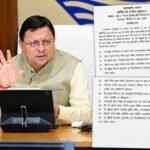 उत्तराखंड में जवाबदेह शासन की नई इबारत, धामी सरकार का बड़ा फैसला