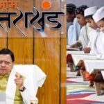 धामी सरकार का शिक्षा सुधार: मदरसा बोर्ड हुआ इतिहास, आज से बदले पूरी व्यवस्था के नियम