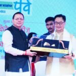 केंद्रीय अल्पसंख्यक कार्य मंत्री किरेन रिजिजू बोले- मुख्यमंत्री धामी के नेतृत्व में उत्तराखंड बना ‘लोक संवर्धन पर्व’ का साझेदार बनने वाला देश का पहला राज्य 