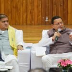 मुख्यमंत्री श्री पुष्कर सिंह धामी बोले— जनता के सुझाव और समस्याएं शासन तक पहुंचाना दायित्वधारियों की अहम जिम्मेदारी