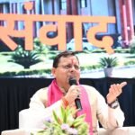 ‘युवा संवाद’ कार्यक्रम में सीएम धामी ने कहा—उत्तराखंड में उच्च शिक्षा को मजबूत करने के लिए आधुनिक सुविधाओं और संस्थानों का हो रहा विस्तार