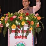 मुख्यमंत्री धामी की घोषणा : पर्यटन व्यवसाय को प्रोत्साहित करने के लिए पंजीकरण प्रक्रिया सरल बनाई जाएगी तथा सिंगल विंडो व्यवस्था लागू की जाएगी