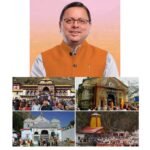 वर्ष 2023 का रिकॉर्ड टूटा, *धामी सरकार में चारधाम यात्रा ने रचा नया कीर्तिमान, श्रद्धालुओं की संख्या 56.18 लाख के पार