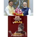 विकसित और आत्मनिर्भर भारत के संकल्प के साथ पीएम मोदी की 25 वर्ष की जनसेवा यात्रा, मुख्यमंत्री धामी ने दी शुभकामनाएं