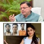 अंकिता को न्याय दिलाने के लिए धामी सरकार के बड़े कदम, तीनों दोषियों को उम्रकैद; विपक्ष पर मुद्दे को राजनीतिक रंग देने का आरोप